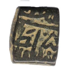 1/2 Falus - Mahmud Shah II