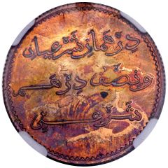 2 1/2 Dirhams - Moulay al-Hasan I Pattern