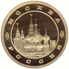 Token - Moscow Mint Moscow