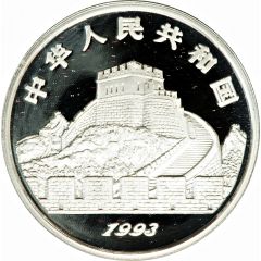5 Yuan Terracotta Army, Silver Bullion
