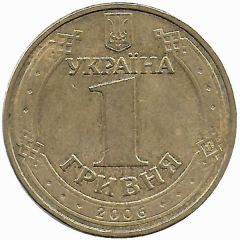 1 Hryvnia Libra