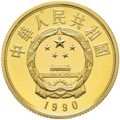 100 Yuan Emperor Zhu Yuanzhang