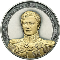 Medal - Full Cavaliers of the order of St. George Field Marshal Prince Paskevich-Warshawsky