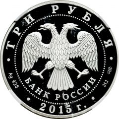 3 Roubles The United Nations Convention Against Corruption