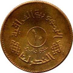 10 Dinars