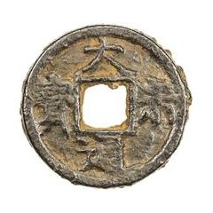 1 Cash - Dasong Tongbao, Han, iron