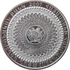 1957 Dram Matenadaran University