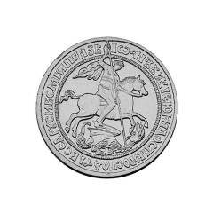 Token - Moscow Mint George the Victorious