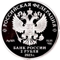2 Roubles Rasul Gamzatov
