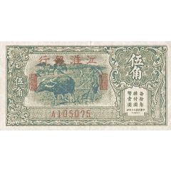 5 Chiao / 50 Cents Kiang Hwai Bank of China