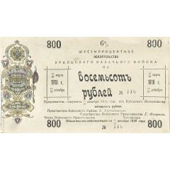 800 Roubles Urals Cossack Territory