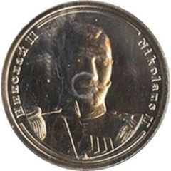 Token - Rulers of Russia Nicholas II