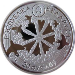 20 Roubles The Legend of the Cuckoo