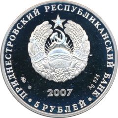 5 Roubles Steppe mammoth