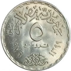 5 Qirsh IYC and FAO