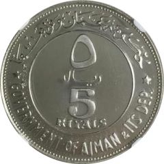 5 Riyals - Rashid 2 dates, Essai