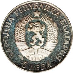 5 Leva Paisi Hilendarski