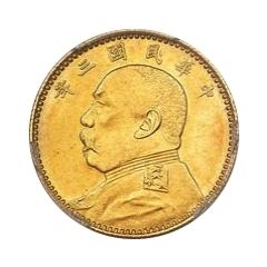 2 Jiao Pattern, `Fat Man dollar` type, gold, double obverse mule