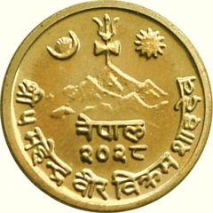 10 Paisa - Mahendra Bir Bikram