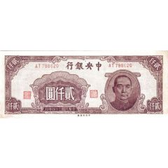2000 Yuan Central Bank of China