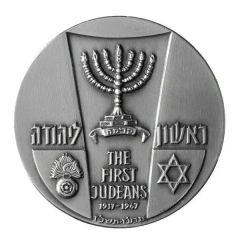 State Medal - Jewish Legion Jubilee