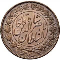 2000 Dinar - Naser al-Din Qajar pattern issue