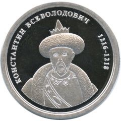 Token - Greatest rulers of Russia Konstantin Vsevolodovich