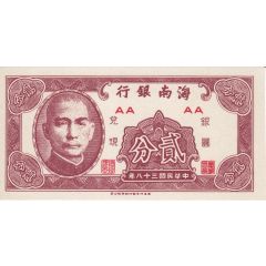 2 Fen Hainan Bank