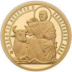 Medal - Holy Apostles and Evangelists Saint Mark the Evangelist