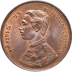 1 Siao / 2 Att - Rama V