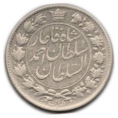 2000 Dīnār - Ahmad Qājār