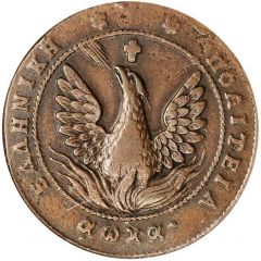 10 Lepta