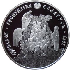 20 Roubles St. Vladimir