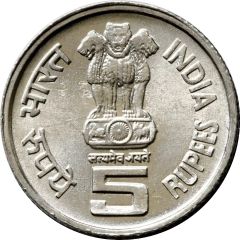 5 Rupees FAO
