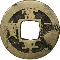 1 Mun, Small Type Chong