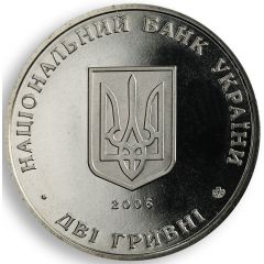 2 Hryvni Viacheslav Prokopovych