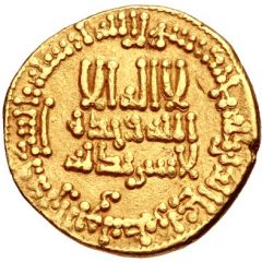 Dinar - al-Rashid JA`FAR in the field - Barmakid dynasty