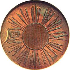 1 Rin - Meiji vertical reeded sun