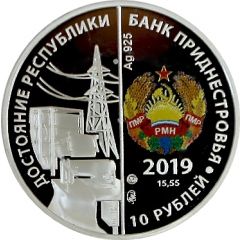 10 Roubles Property of the Republic - Industry