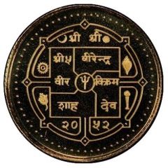 1/20 oz. Asarfi - Birendra Bir Bikram Buddha