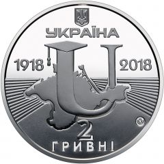2 Hryvni Taurida National University