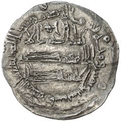 1 Dirham - al-Musayyib al-Muhammadiya