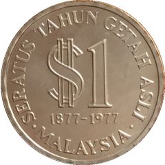 1 Ringgit - 100th Anniversary of Natural Rubber Production