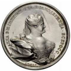 Medal - Anna Peace Treaty with Turkey