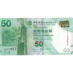 50 Dollars Bank of China