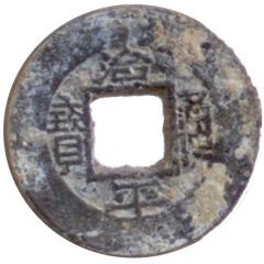 1 Cash - Trị Bình Thông Bảo, with crescent