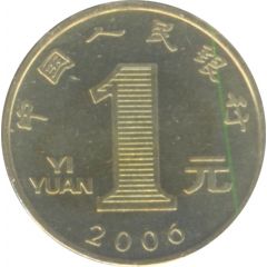 1 Yuan Year of the Dog