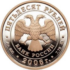 50 Rouble Olympic Winter Games