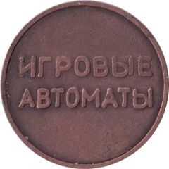 Game Token - Slot machines Ukraine