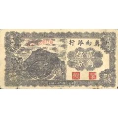 2 Chiao 5 Fen / 25 Cents Bank of Chinan